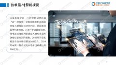 行业大模子则针对于某个行业进行优化